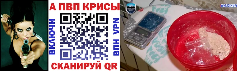 A PVP Соль  Новохопёрск 