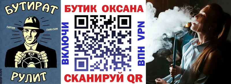 Бутират BDO  купить  сайты  Новохопёрск 