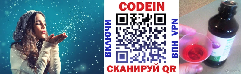 даркнет формула  Новохопёрск  Кодеиновый сироп Lean Purple Drank 