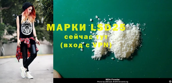 марки lsd Сосновоборск