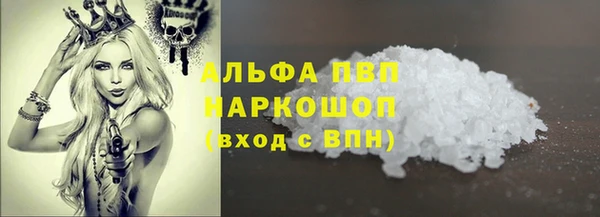 ALPHA-PVP Вяземский