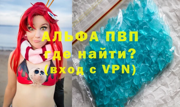 ALPHA-PVP Вяземский