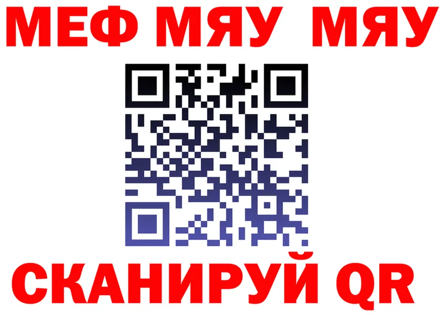 МЯУ-МЯУ мука рабочий сайт площадка omg Новохопёрск