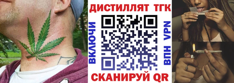 Дистиллят ТГК жижа Новохопёрск